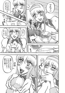 Page 8 of Reiko-san Amore - preview thumbnail