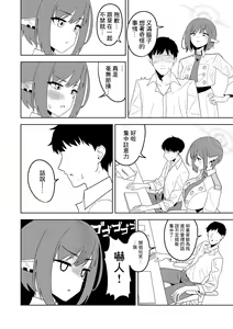 Page 3 of Aoi ni Tekoki Shite Moraou - Let's Aoi give you a hand job. - preview thumbnail
