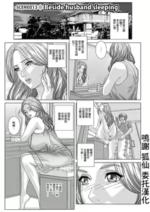 SCENE 013 Beside husband sleeping — hentai manga cover on Fhentai