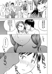 Page 3 of Oba-san to Renshuu Shiyokka? - preview thumbnail