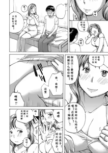 Page 10 of Oba-san to Renshuu Shiyokka? - preview thumbnail