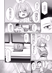 Page 3 of Sekinin.exe - preview thumbnail
