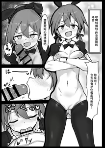 Page 3 of Soapland 501 e Youkoso! ~Karlsland Hen~ - preview thumbnail