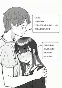 Page 3 of Iede Shite Kita Kyonyuu Osananajimi to Amaama Sex Suru Hanashi - preview thumbnail