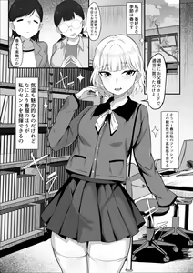 Page 3 of Ore no Joukyou Seiseikatsu 13 "Shizuru Ninshin Kakutei Hen" - preview thumbnail