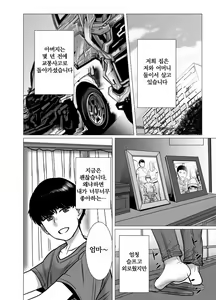 Page 3 of Omoide Video Boku no Shiranai Himitsu no Douga | 추억 비디오 내가 몰랐던 비밀 동영상 - preview thumbnail