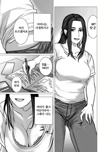 Page 4 of Omoide Video Boku no Shiranai Himitsu no Douga | 추억 비디오 내가 몰랐던 비밀 동영상 - preview thumbnail
