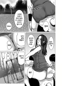 Page 72 of Omoide Video Boku no Shiranai Himitsu no Douga | 추억 비디오 내가 몰랐던 비밀 동영상 - preview thumbnail