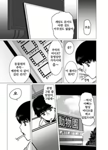 Page 8 of Omoide Video Boku no Shiranai Himitsu no Douga | 추억 비디오 내가 몰랐던 비밀 동영상 - preview thumbnail