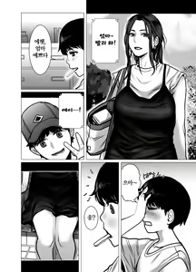 Page 9 of Omoide Video Boku no Shiranai Himitsu no Douga | 추억 비디오 내가 몰랐던 비밀 동영상 - preview thumbnail