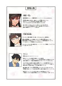 Page 3 of Onee-san wa Nama Haishin ga Osuki Hana no Maki - preview thumbnail