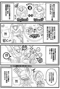Page 3 of Mazeru na Kiken - preview thumbnail