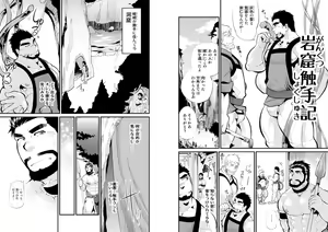 Page 3 of Gankutsu Shakushuki - preview thumbnail
