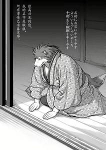 Page 3 of Wajuu Gaiden Shion-ya Shoufu Saiken "Tanrou" - preview thumbnail