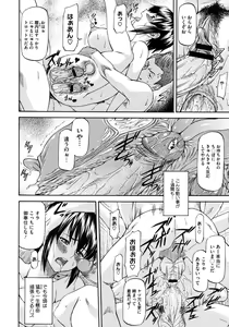 Page 264 of COMIC Megastore 2010-10 - preview thumbnail