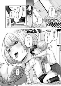 Page 247 of CITRUS SPRING + Spicy School - preview thumbnail
