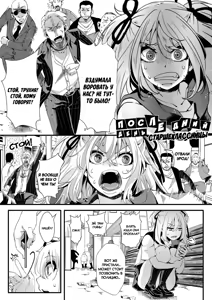 Page 3 of Namaiki JK Mizuki no Matsuro | Последние дни Мизуки, дерзкой девчонки из старшей школы - preview thumbnail