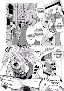 Page 4 of Namaiki JK Mizuki no Matsuro | Последние дни Мизуки, дерзкой девчонки из старшей школы - preview thumbnail