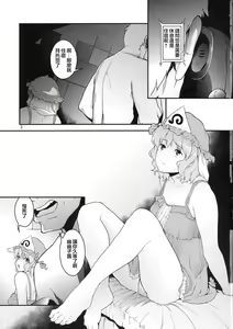 Page 3 of Touhou Terebisan - preview thumbnail