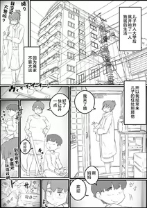 Page 3 of Hitori Kurashi no Musuko no Heya de... Chizuru-san no Baai - preview thumbnail