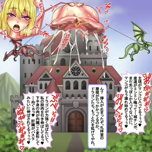 Page 151 of Seikaku Saiaku Futanari Kishi Astoria ~Jitsu wa Kyuuseishu de wa Naku Munou da to Shirare Teihen Nikubenki ni Otosareta Babaa (38-sai)~ - preview thumbnail