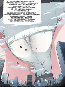 Page 72 of 自我翻译（十五）gw论坛转载，落叶秋风 - preview thumbnail
