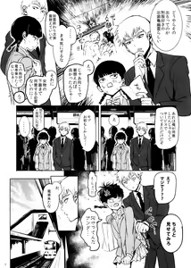 Page 4 of Saitei na Otona Jou - preview thumbnail