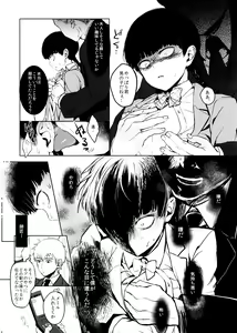 Page 8 of Saitei na Otona Jou - preview thumbnail
