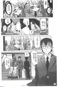 Page 168 of Futago ya Futago no Soujuusou Tsuitsui extended - preview thumbnail