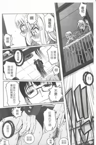 Page 176 of Futago ya Futago no Soujuusou Tsuitsui extended - preview thumbnail