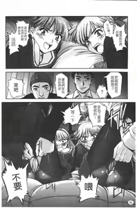 Page 56 of Futago ya Futago no Soujuusou Tsuitsui extended - preview thumbnail