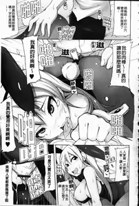 Page 168 of Kaichou no Iinari! - preview thumbnail