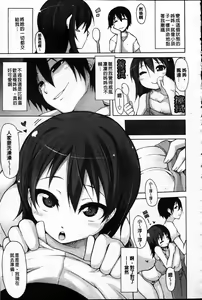 Page 176 of Kaichou no Iinari! - preview thumbnail