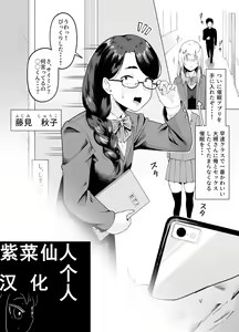 Machigaete Class de Ichiban Jimi na Joshi ni Ero Saimin Kakete Shimau Hanashi — hentai manga cover on Fhentai