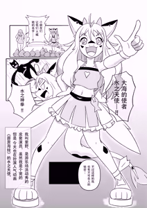 皮物的雌堕 — hentai manga cover on Fhentai