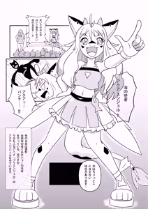Kawamono Kemono no Mesu Ochi — hentai manga cover on Fhentai