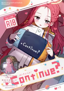 Continue? | 是否继续游戏？ (Blue Archive) [Chinese] [[UZ厨汉化]] - hentai manga cover image