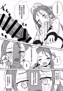 Page 7 of Continue? | 是否继续游戏？ (Blue Archive) [Chinese] [[UZ厨汉化]] - preview thumbnail