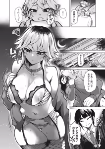 Page 168 of COMIC HOTMILK 2024-05 - preview thumbnail