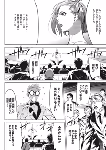 Page 370 of COMIC HOTMILK 2024-05 - preview thumbnail