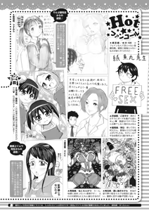 Page 422 of COMIC HOTMILK 2024-05 - preview thumbnail