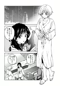 Page 3 of i no Otozure - i no Shissou 2- - preview thumbnail