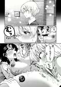 Page 40 of i no Otozure - i no Shissou 2- - preview thumbnail