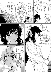 Page 4 of i no Otozure - i no Shissou 2- - preview thumbnail