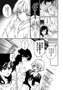 Page 5 of i no Otozure - i no Shissou 2- - preview thumbnail