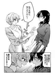 Page 56 of i no Otozure - i no Shissou 2- - preview thumbnail