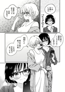 Page 74 of i no Otozure - i no Shissou 2- - preview thumbnail