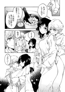 Page 8 of i no Otozure - i no Shissou 2- - preview thumbnail