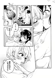 Page 9 of i no Otozure - i no Shissou 2- - preview thumbnail