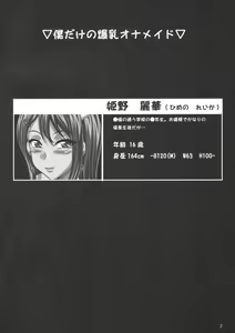 Page 2 of Himeno Reika Shuusaku shuu - preview thumbnail